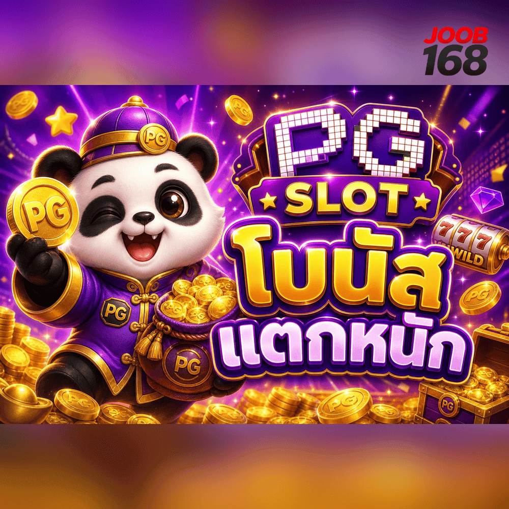 เว็บสล็อต แท้ 100 เปอร์เซ็นต์