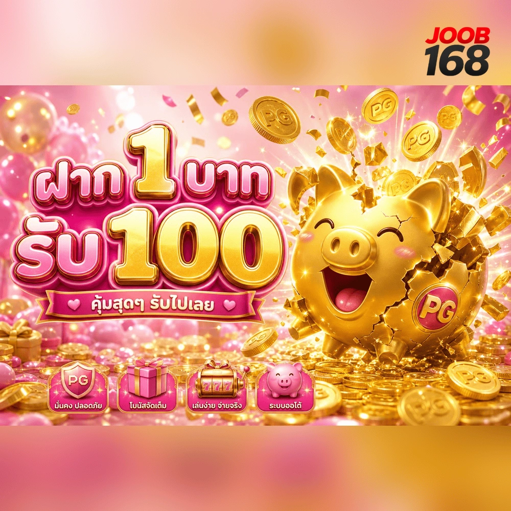 เว็บตรง