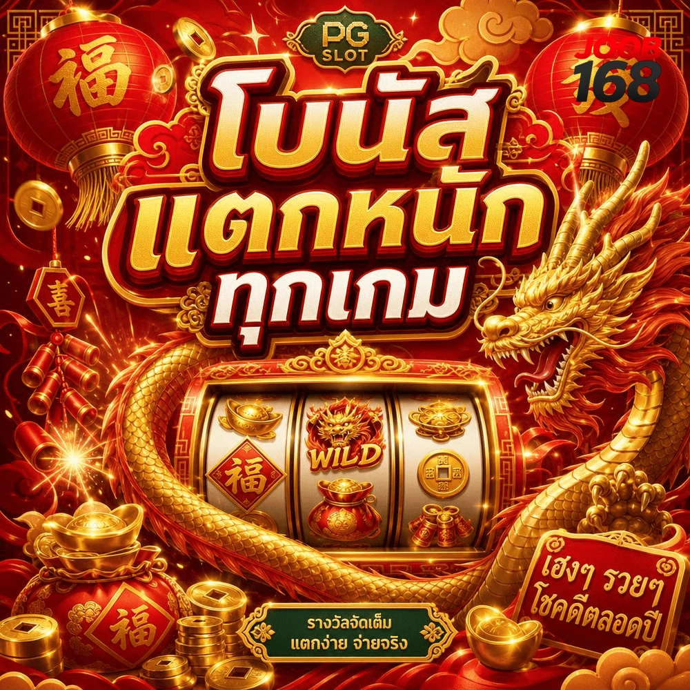 เกมสล็อต