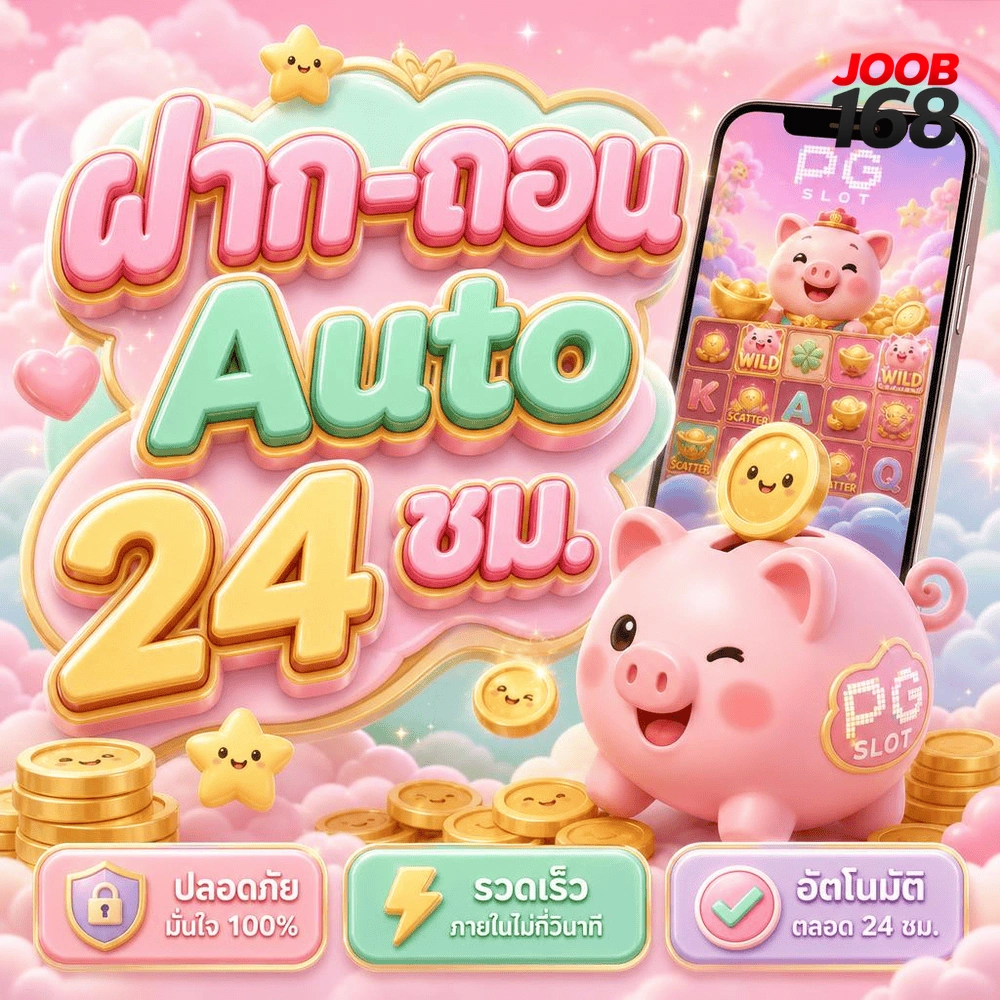 ทดลองสล็อต