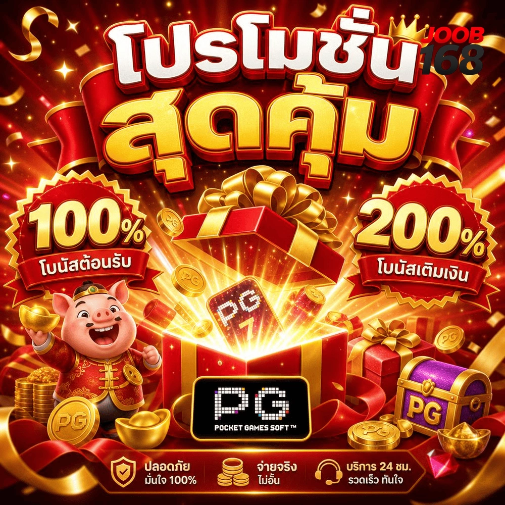 ทดลองเล่นสล็อตpg