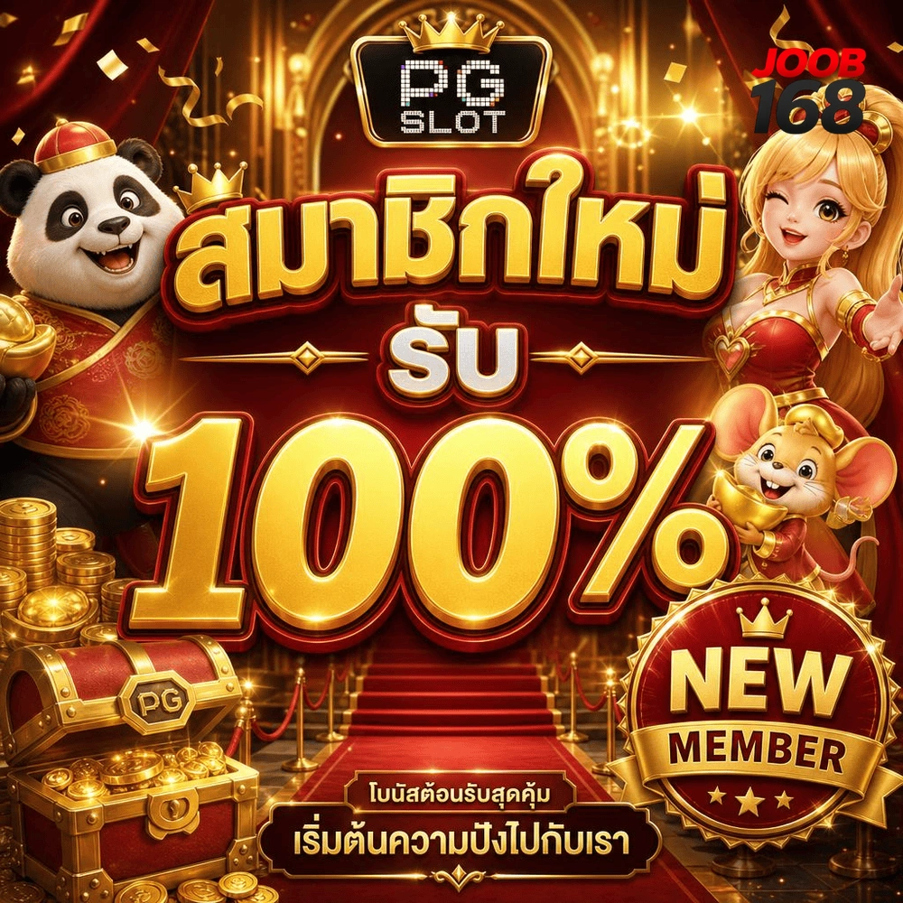 เว็บพนันออนไลน์