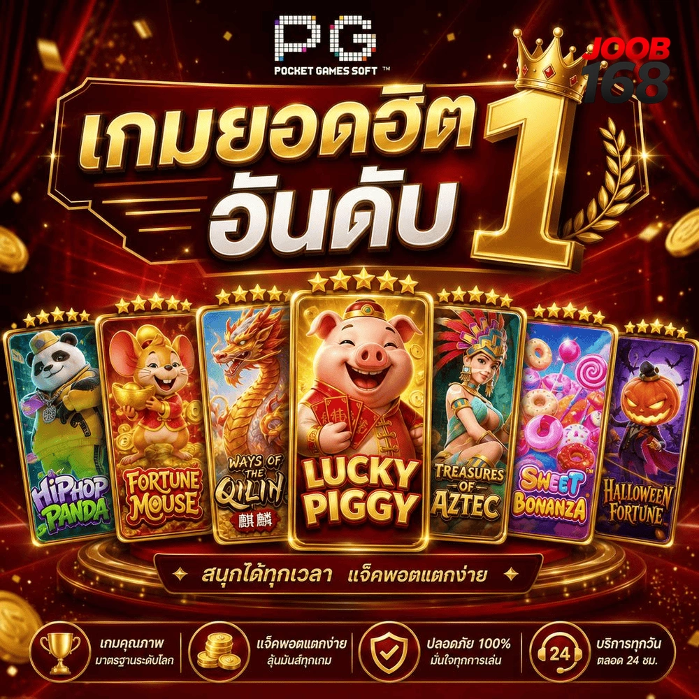 สลอตทดลอง