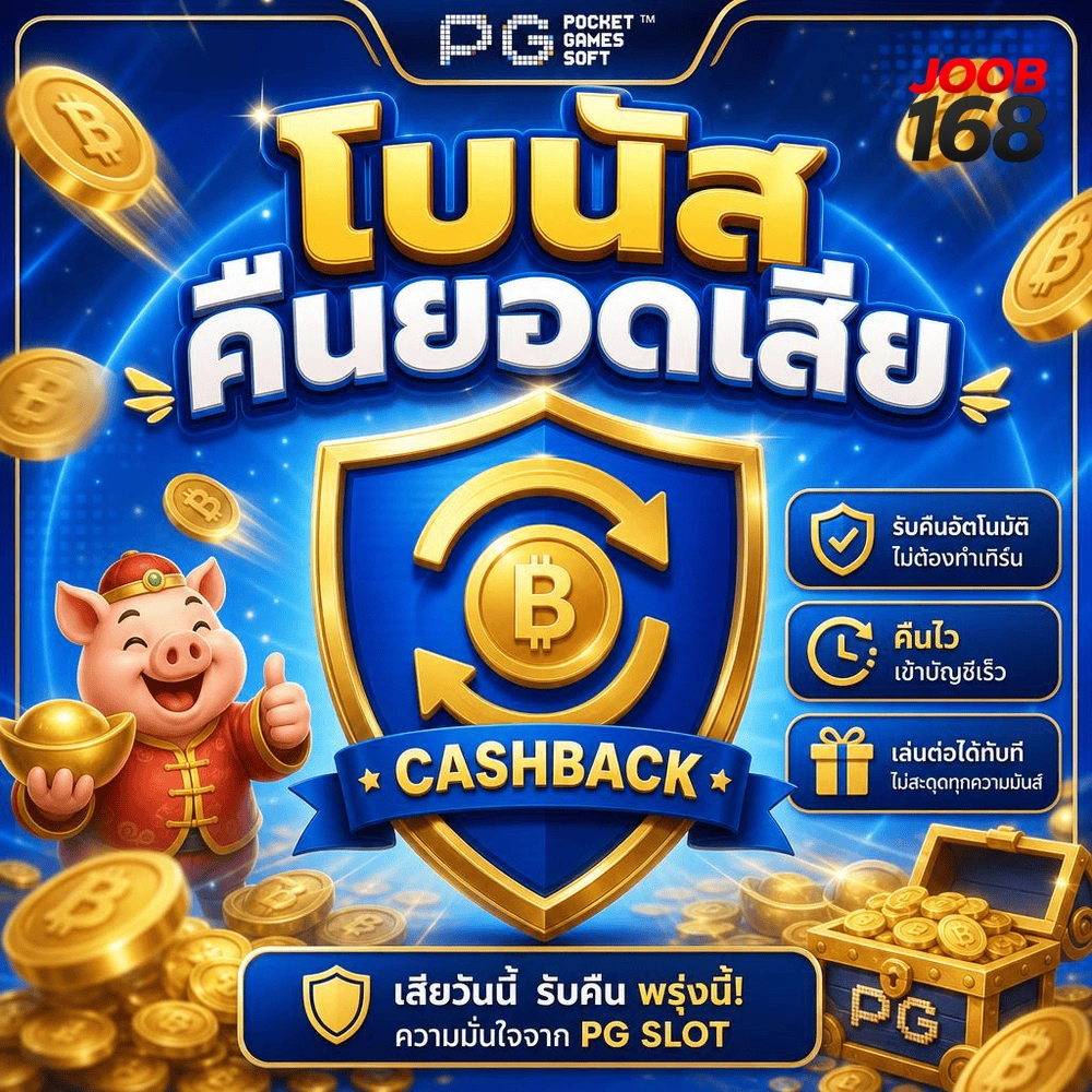ทดลองเล่นสล้อต