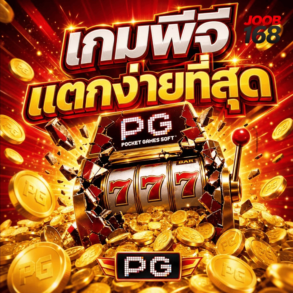 สล็อต168 เว็บตรง