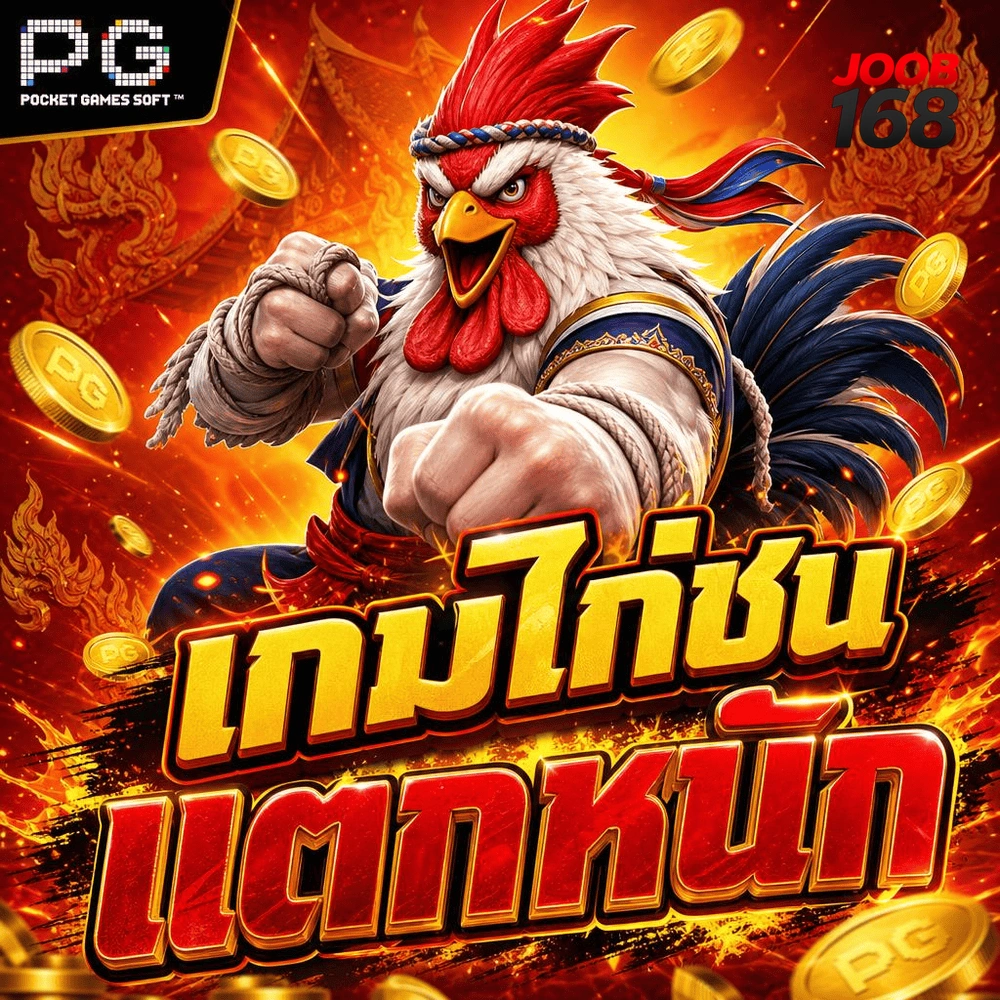 เว็บสล็อตแตกดี