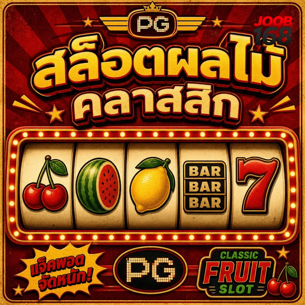 สล็อตเว็บทดลอง