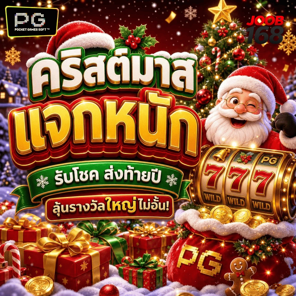 เว็บศล็อต
