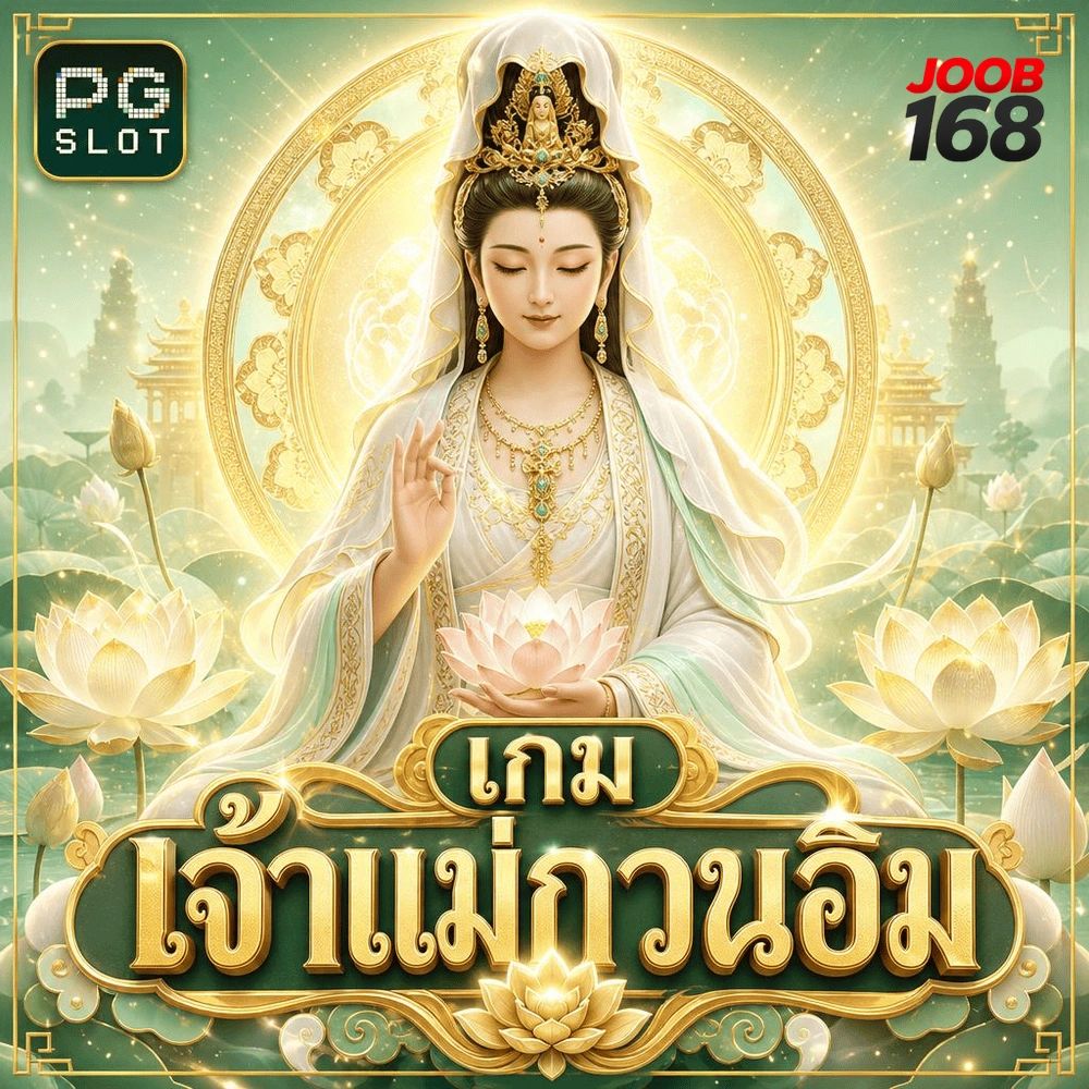 เล่นสล็อต