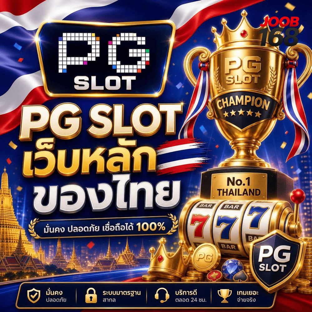 สมัครสล็อต