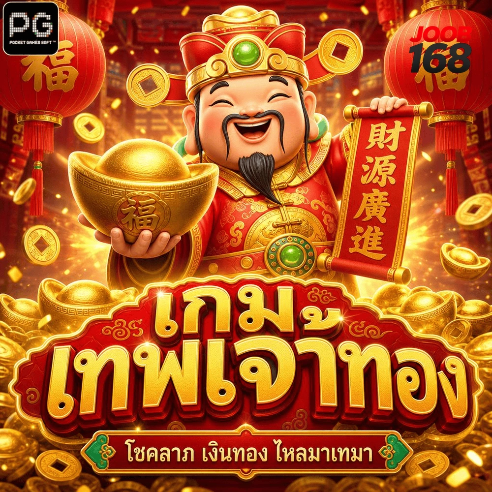 เว็บสล็อตออนไลน์